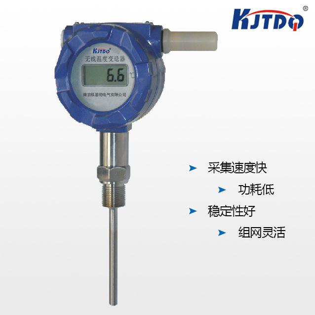 無(wú)線溫度變送器