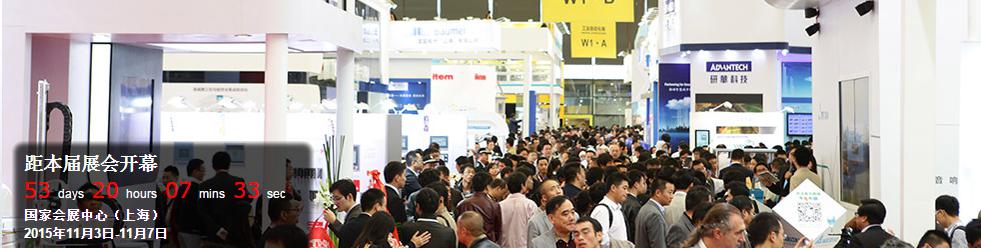 2015IAS中國國際工業(yè)博覽會